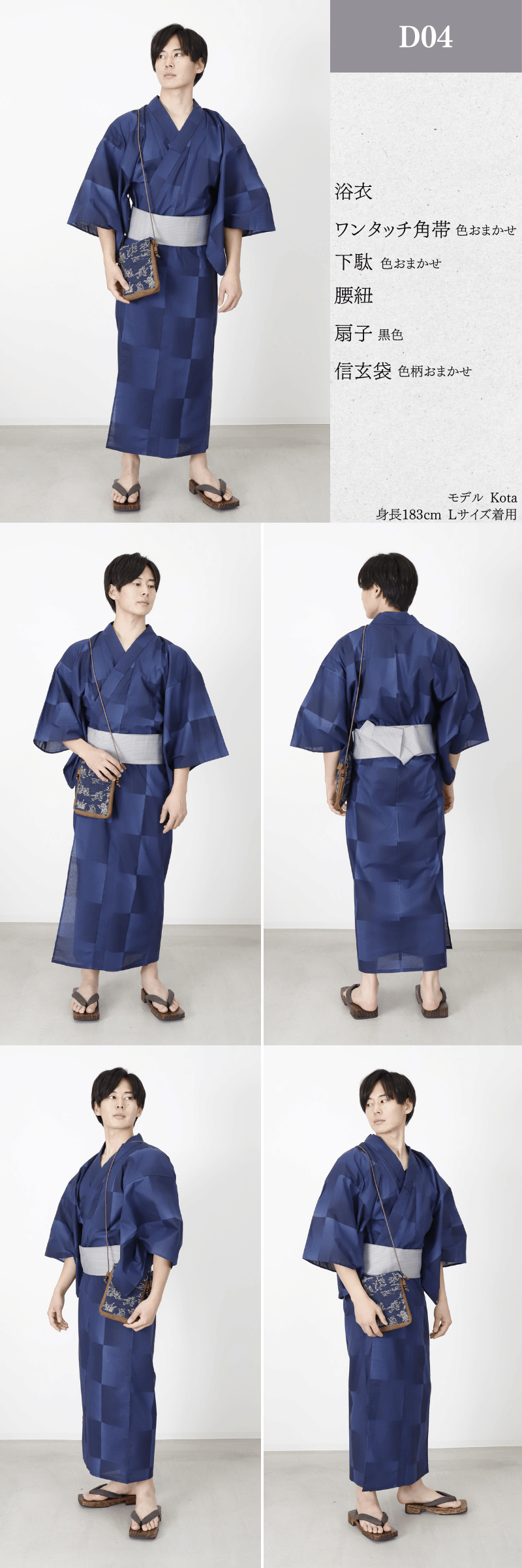 帯留セット付き芍薬浴衣・帯➕帯留セット付きうちわ浴衣・帯➕腰紐4本 楽天市場】 男浴衣セット 【浴衣+帯+下駄+腰紐】【IKS小絣メンズ