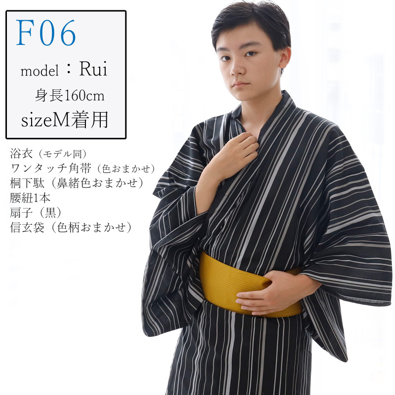 浴衣 メンズ ワンタッチ 帯 浴衣6点セット F06 M L 下駄 腰紐1本 扇子