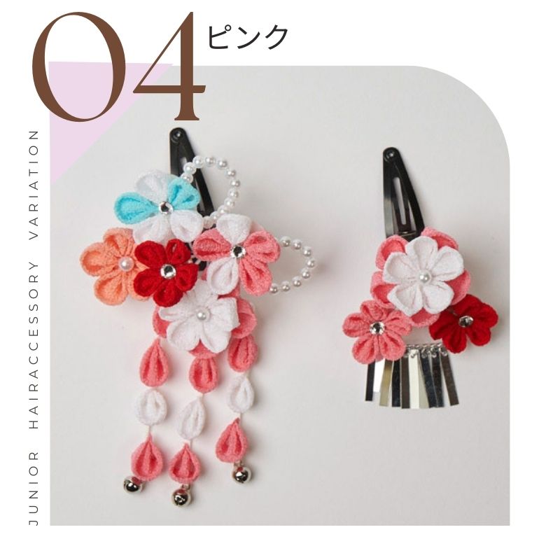 10％OFF】七五三 髪飾り 三歳 七歳 つまみ細工 2個セット 全4色