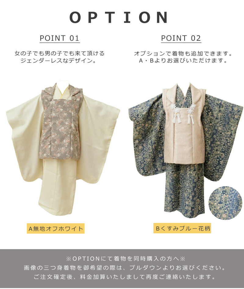 ほぼ新品 七五三 男の子 女の子男女兼用3歳被布コート 七五三 女の子 男の子 3歳 被布コート 無地にも柄にも合わせ