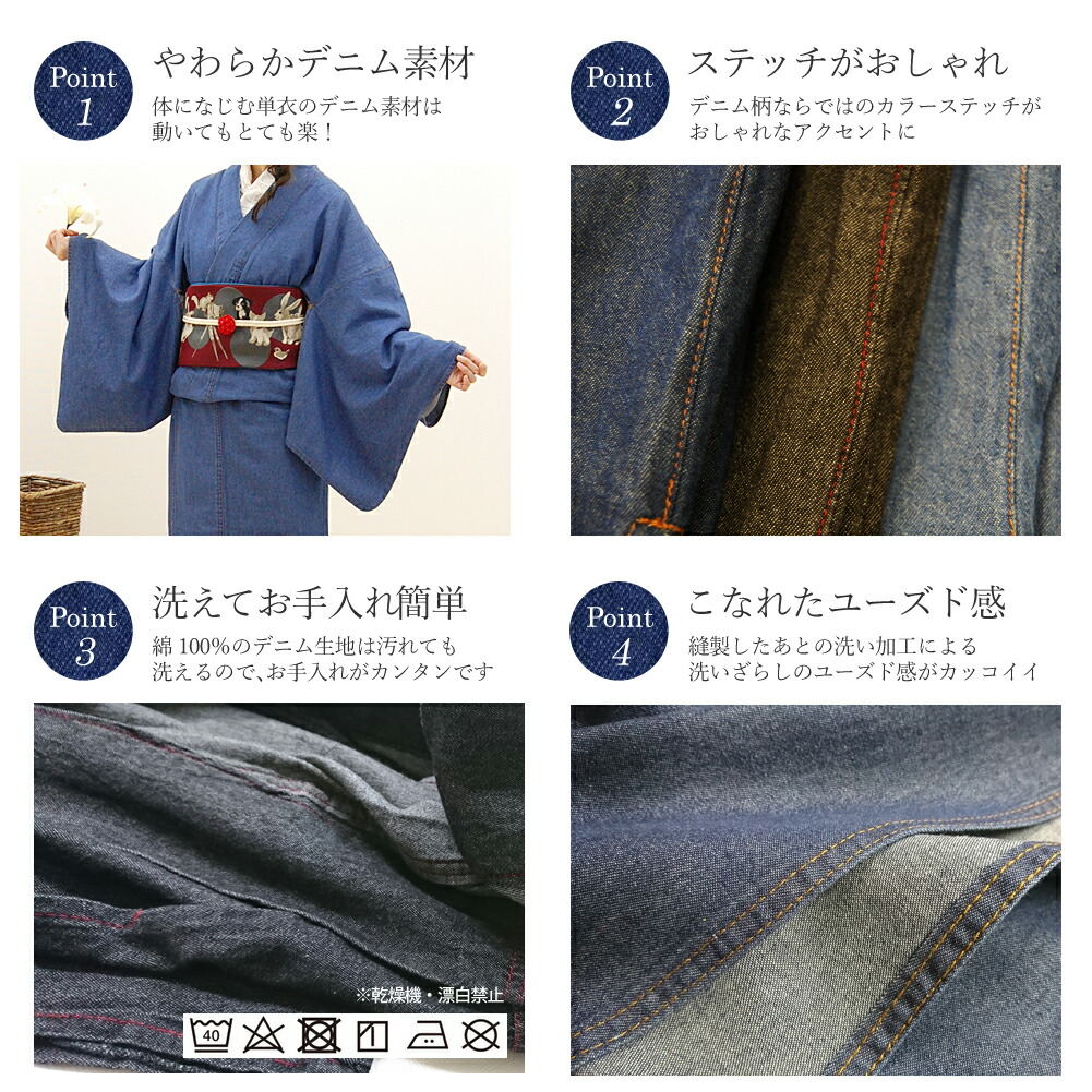 レディース デニム着物 着物 洗える着物 単品 全3色 全4サイズ S