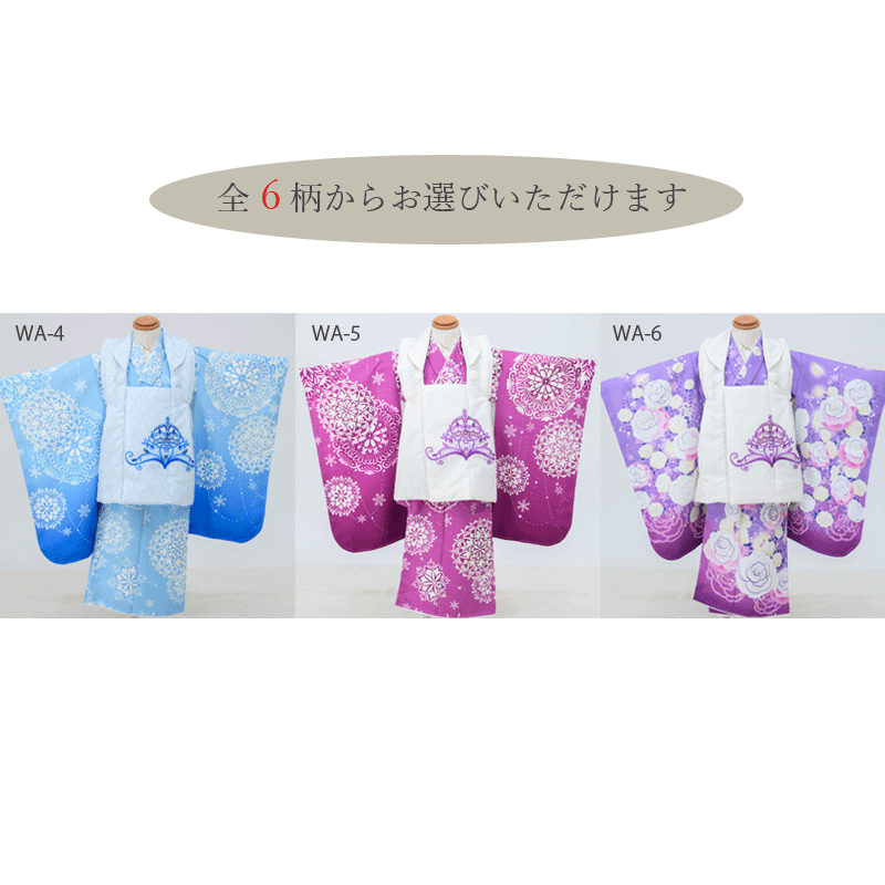 七五三 着物 3歳 販売 被布セット 女の子 京WA・KKA ブランド 8点