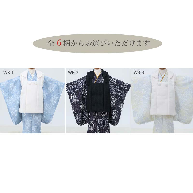 七五三 着物 3歳 販売 被布セット 男の子 京WA・KKA ブランド 7点