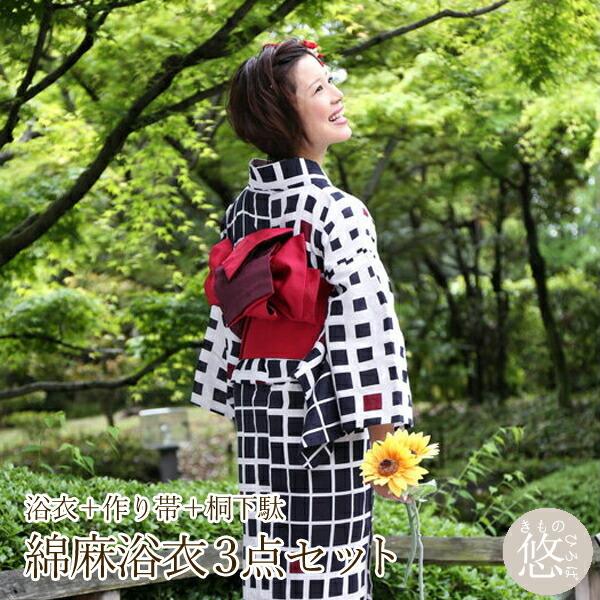 浴衣 セット 粋 かっこいい 格子 黒 白 レディース 浴衣 浴衣