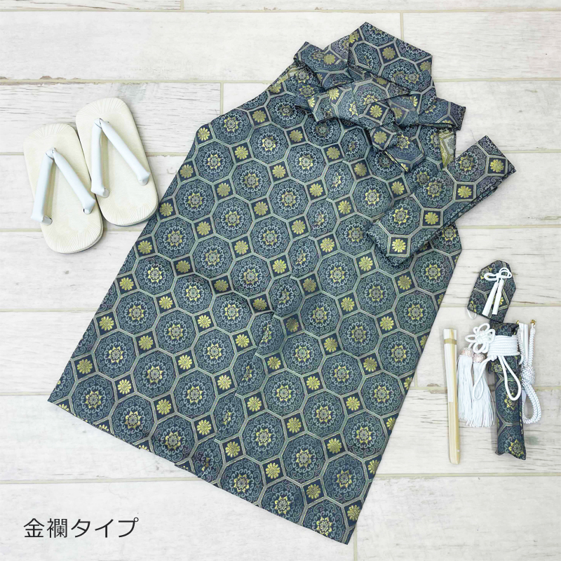 七五三 袴セット 5歳男児 男の子 黒島 紺島 金襴 グレー 袴のみ 角帯