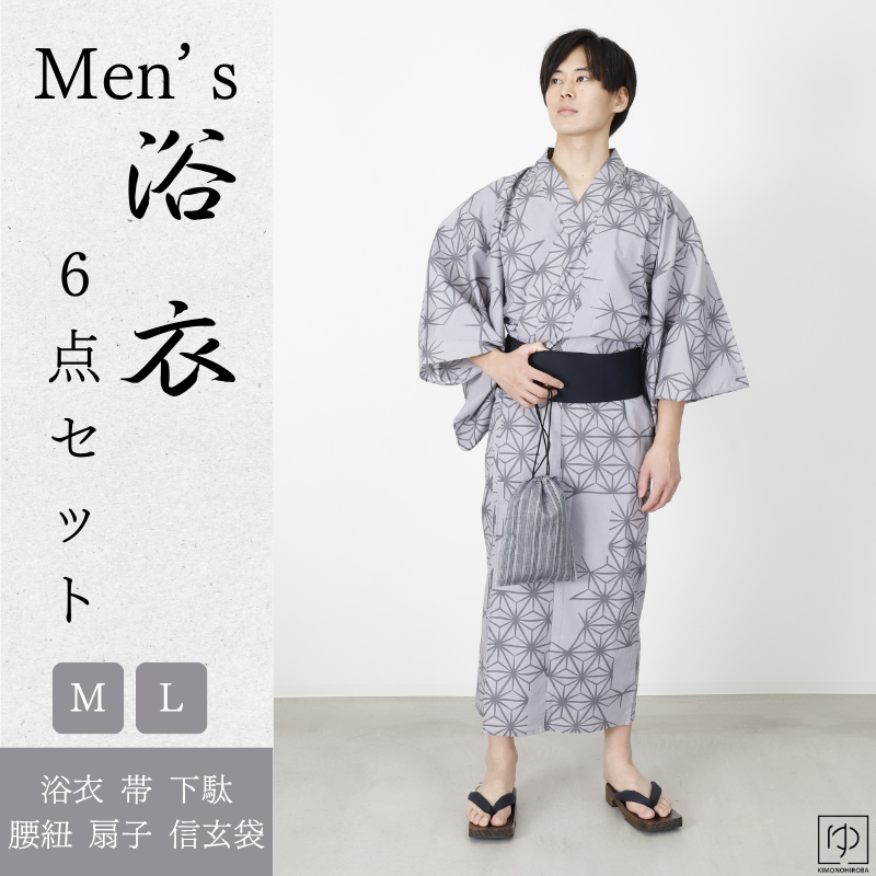 30％OFF】浴衣 メンズ ワンタッチ 帯 浴衣6点セット G07 M L 浴衣 下駄