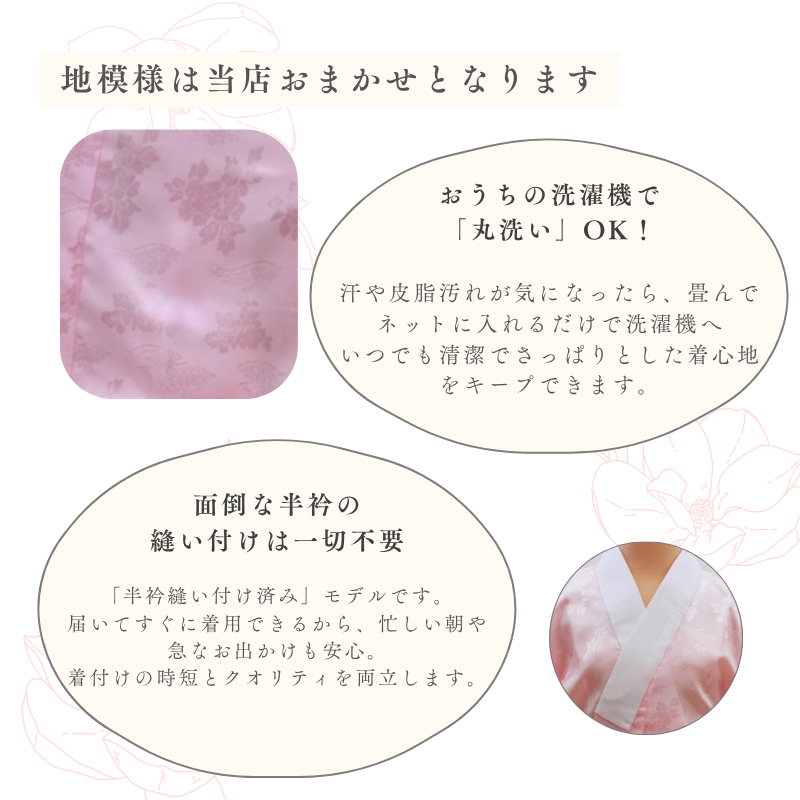 長襦袢 洗える長襦袢 レディース 半衿付 高級ポリエステル ピンク (全2