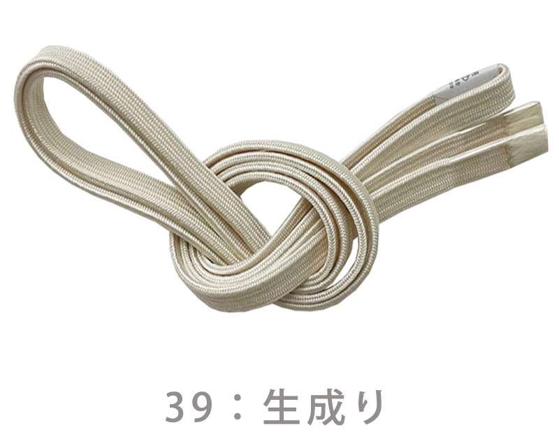 三分紐 135cm 正絹 帯締め シンプル 無地 合わせやすい 結びやすい