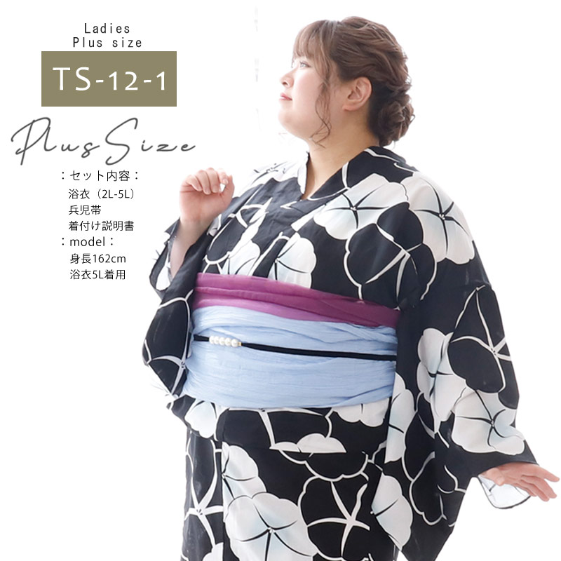 新品　5Lサイズ　浴衣　大きい　ぽっちゃりさん 浴衣 大きいサイズ レディース 2L 3L 4L 5L プラスサイズ 帯 3点