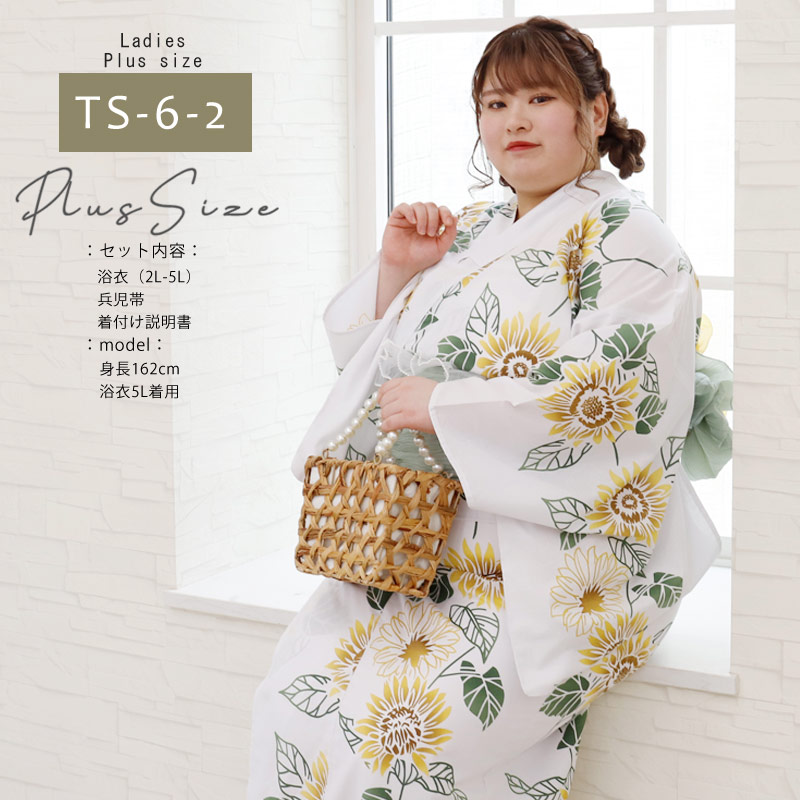 新品　5Lサイズ　浴衣　大きい　ぽっちゃりさん 浴衣 大きいサイズ レディース 2L 3L 4L 5L プラスサイズ 帯 3点
