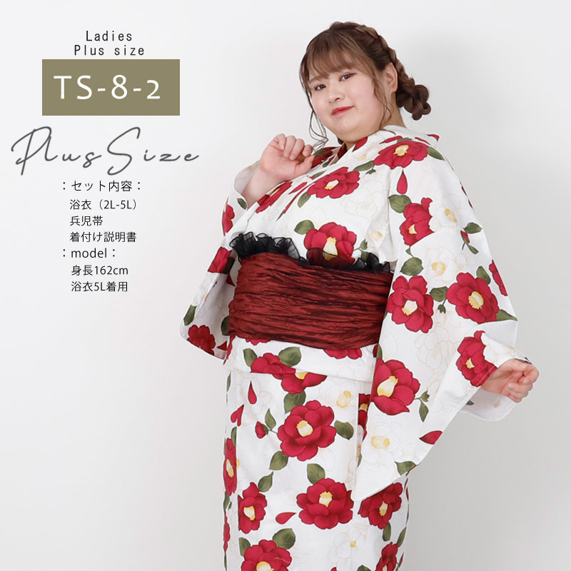 浴衣 大きいサイズ レディース 2L 3L 4L 5L プラスサイズ 帯 3点
