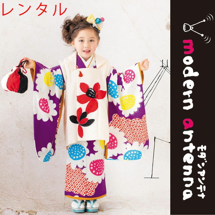 専用です☆☆ブランド☆モダンアンテナ着物フルセット☆七五三ハーフ成人式 セール開催中！ 753 七五三 着物レンタル 3歳 モダンアンテナ