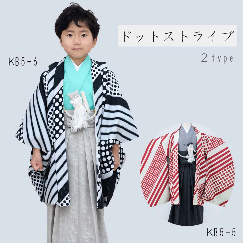 羽織&袴セット　男の子　七五三　ハンドメイド　100〜110サイズ KYOETSU 着物 5歳七五三絵羽羽織袴セット キッズ 子供 男の子