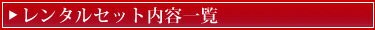 レンタル ジュニア 卒業式 小学生 男の子 男児 羽織袴セット 着物セットブランド 九重 紫色 水色 黒色 はかま フルセット 往復送料無料 re-syouhakama-0058
