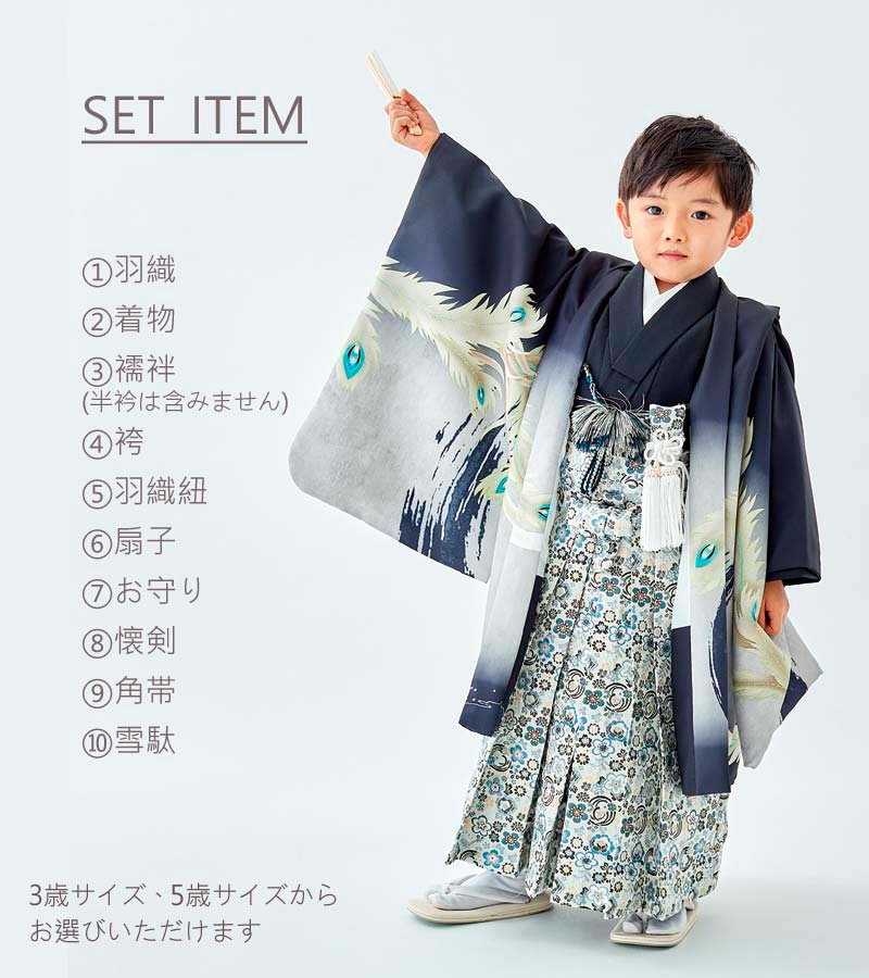 七五三 3歳 着物 男の子 購入 着物セット 5歳 袴 袴セット フォーマル