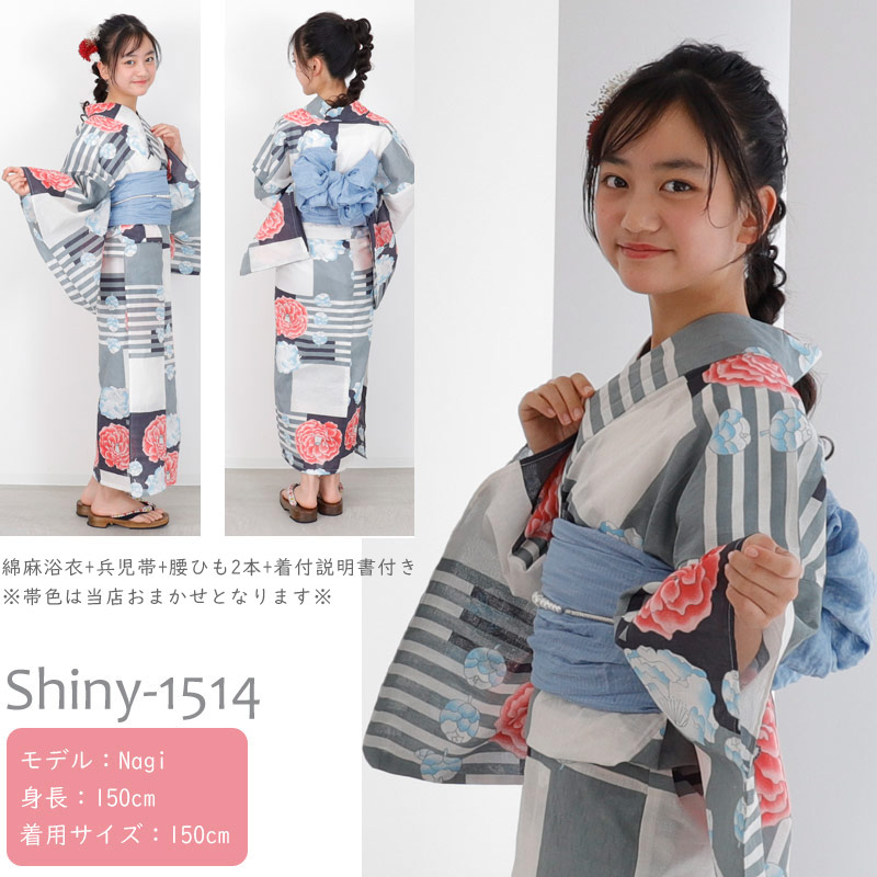 浴衣 子供 女の子 浴衣 セット ジュニア浴衣 ジュニア 浴衣4点セット shiny-set 150 140 綿麻浴衣 ゆかた yukata 着付け  帯 シャイニー