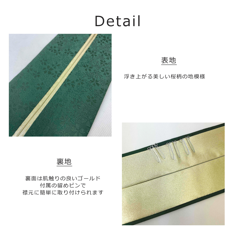 正絹 くすみカラー 重ね衿 重ね襟 裏金 衿ピン 桜模様 重ねえり