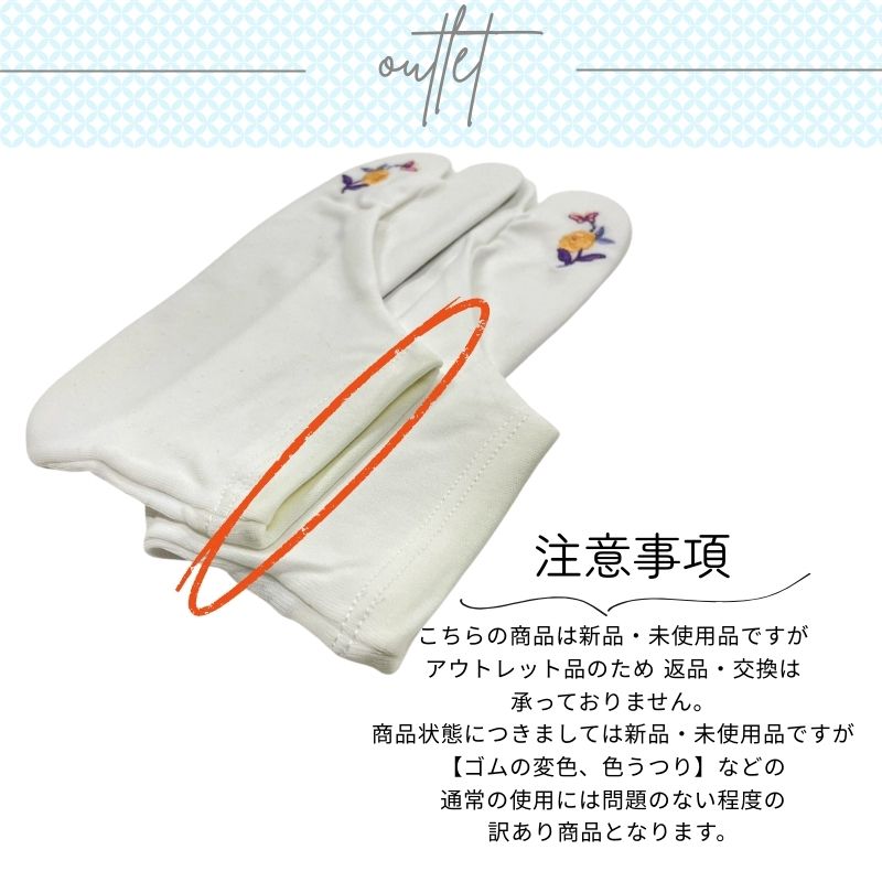 足袋 たび レディース ストレッチ刺繍足袋 (全2柄)猫柄 花&蝶柄 足袋 たび レディース ストレッチ刺繍足袋 (全2柄)猫柄 花&蝶柄