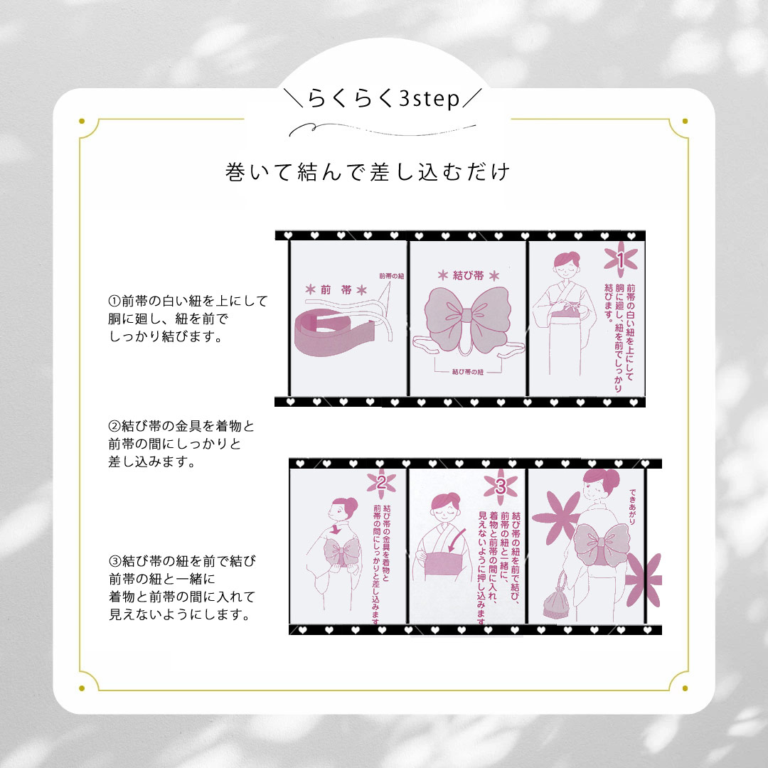 浴衣 作り帯 全13種 こども 浴衣帯 結び帯 付け帯 ゆかた帯