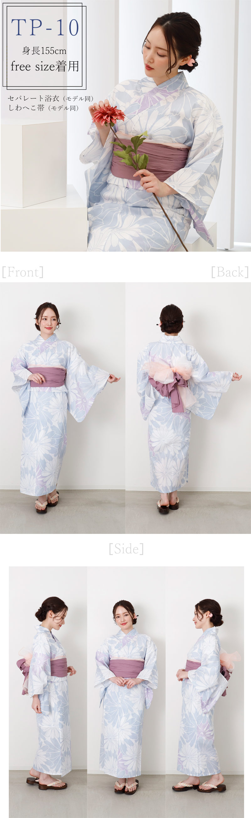 浴衣SALE】浴衣セット 浴衣 レディース セパレート浴衣 (全5種