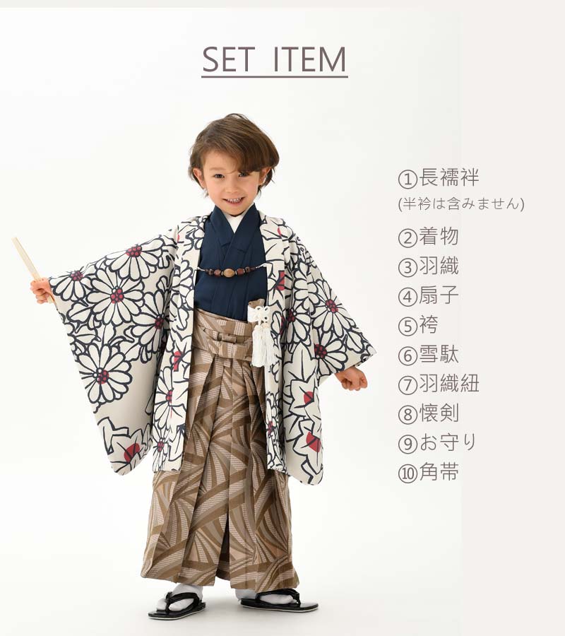七五三 着物 5歳 3歳 男の子 袴 羽織袴セット 男児 花わらべ ブランド
