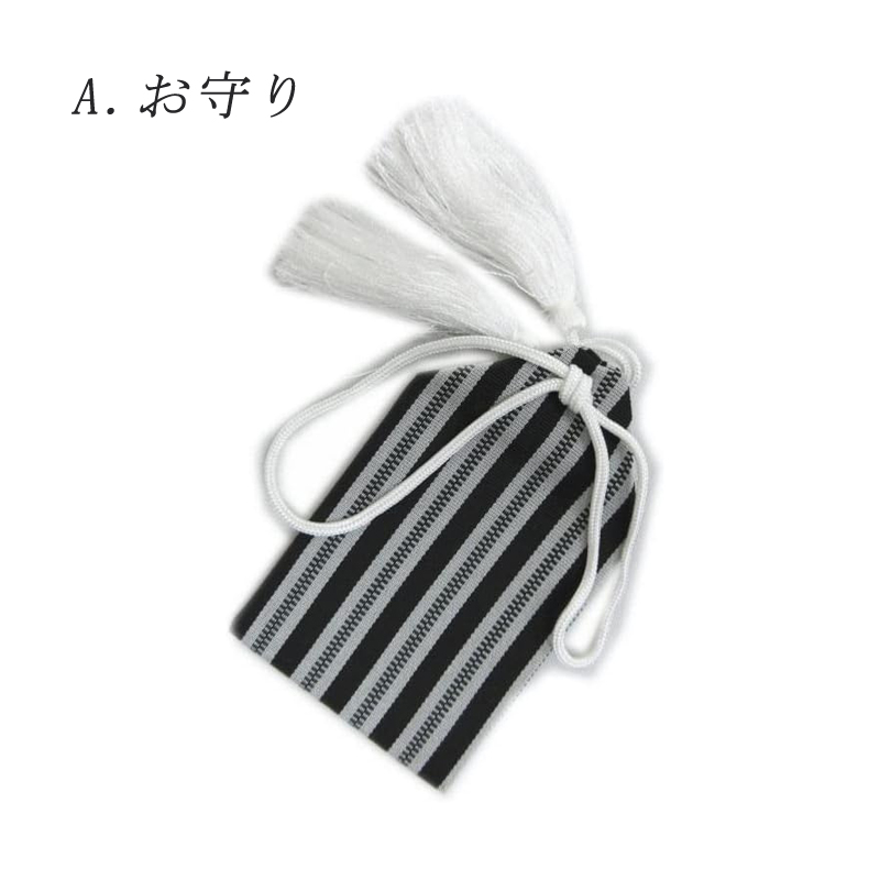 七五三 日本製 男児 懐剣 お守り 角帯 3点セット 黒白色 子供 子ども