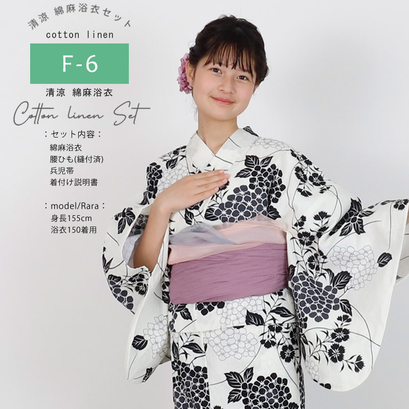 お任せ桃系可愛い系半幅帯+お任せ兵児帯つき◆【高級綿麻浴衣】◆九重梅浴衣 お任せ桃系可愛い系半幅帯+お任せ兵児帯つき◇【高級綿