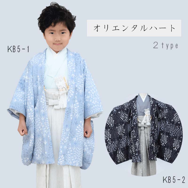 七五三　5歳男の子　【KB5-01】 七五三 着物 5歳 羽織袴セット 男の子 京WA・KKA ブランド 小