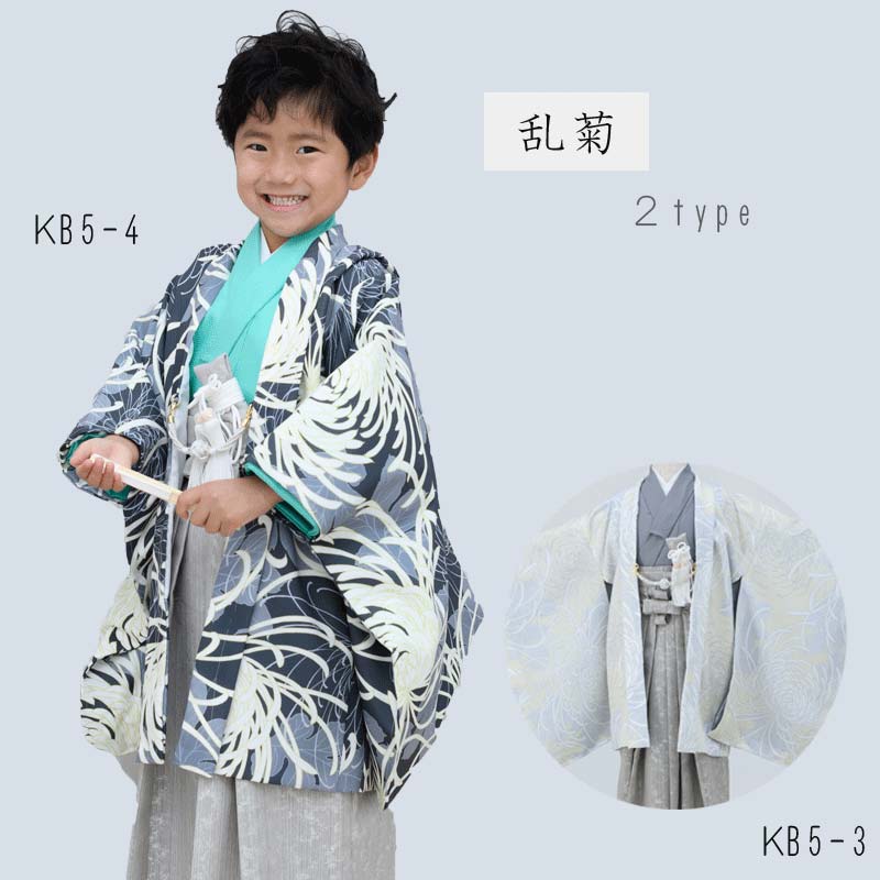 七五三　5歳男の子　【KB5-01】 七五三 着物 男の子 5歳 羽織袴セット 「シルバーグレー 亀甲に