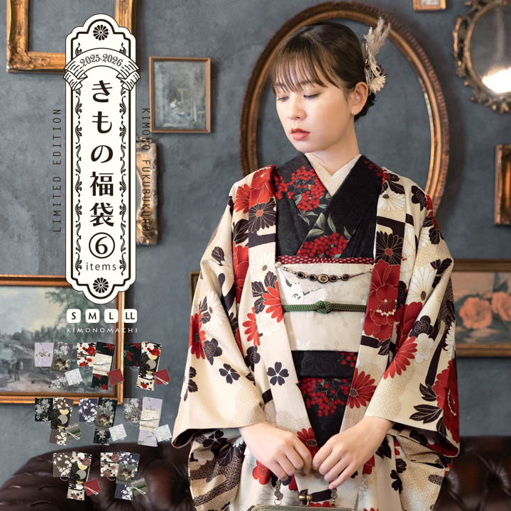 きもの福袋6点