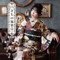 きもの福袋4点
