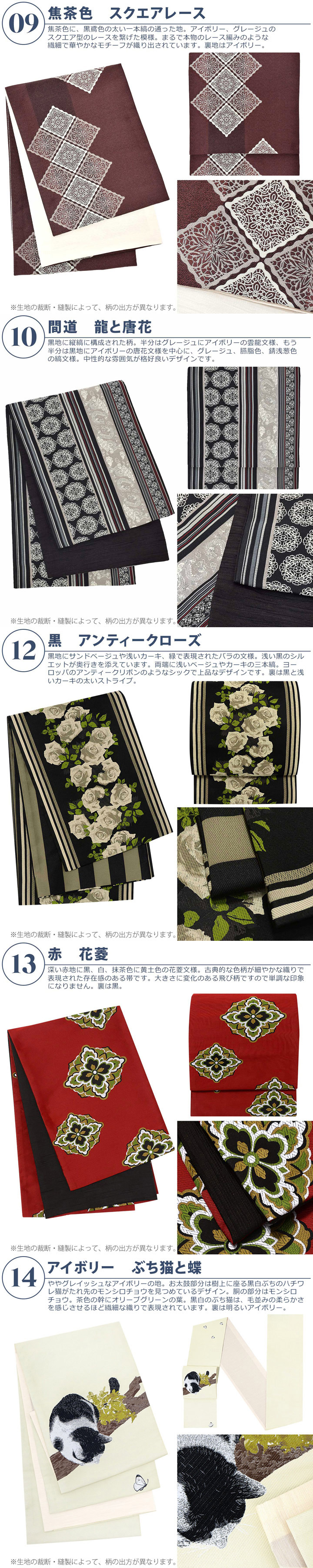 きもの福袋から飛び出したオリジナル帯