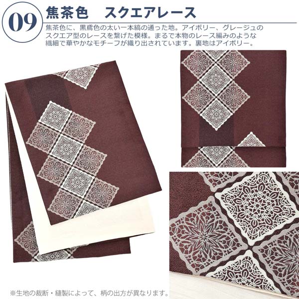 京袋帯 単品 数量限定 KIMONOMACHI オリジナル 「きもの福袋から