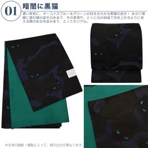 京袋帯 単品 数量限定 KIMONOMACHI オリジナル 「きもの福袋から飛び出したオリジナル帯」...