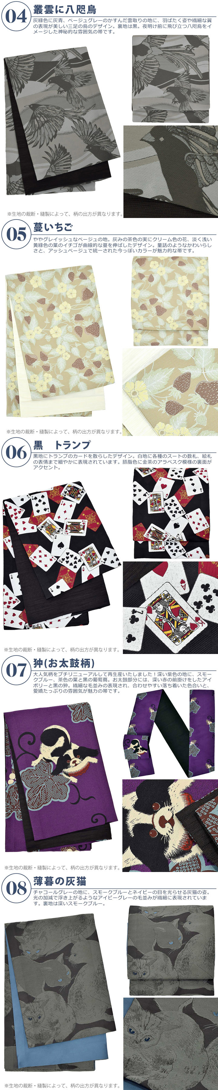 きもの福袋から飛び出したオリジナル帯