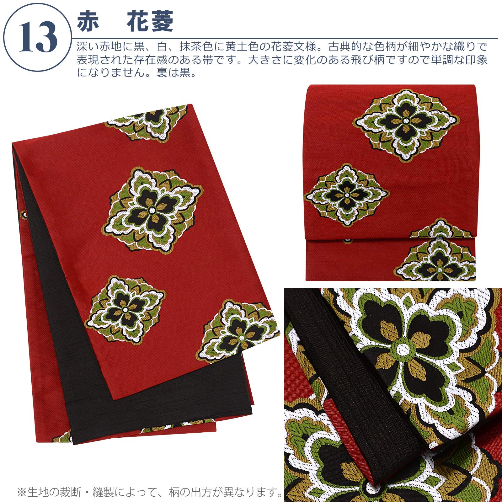 KIMONOMACHI 京袋帯 単品 数量限定 オリジナル 「きもの福袋から