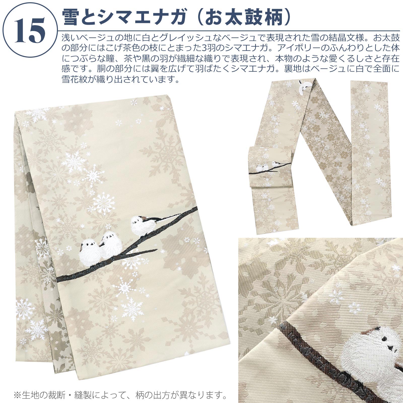 KIMONOMACHI 京袋帯 単品 数量限定 オリジナル 「きもの福袋から
