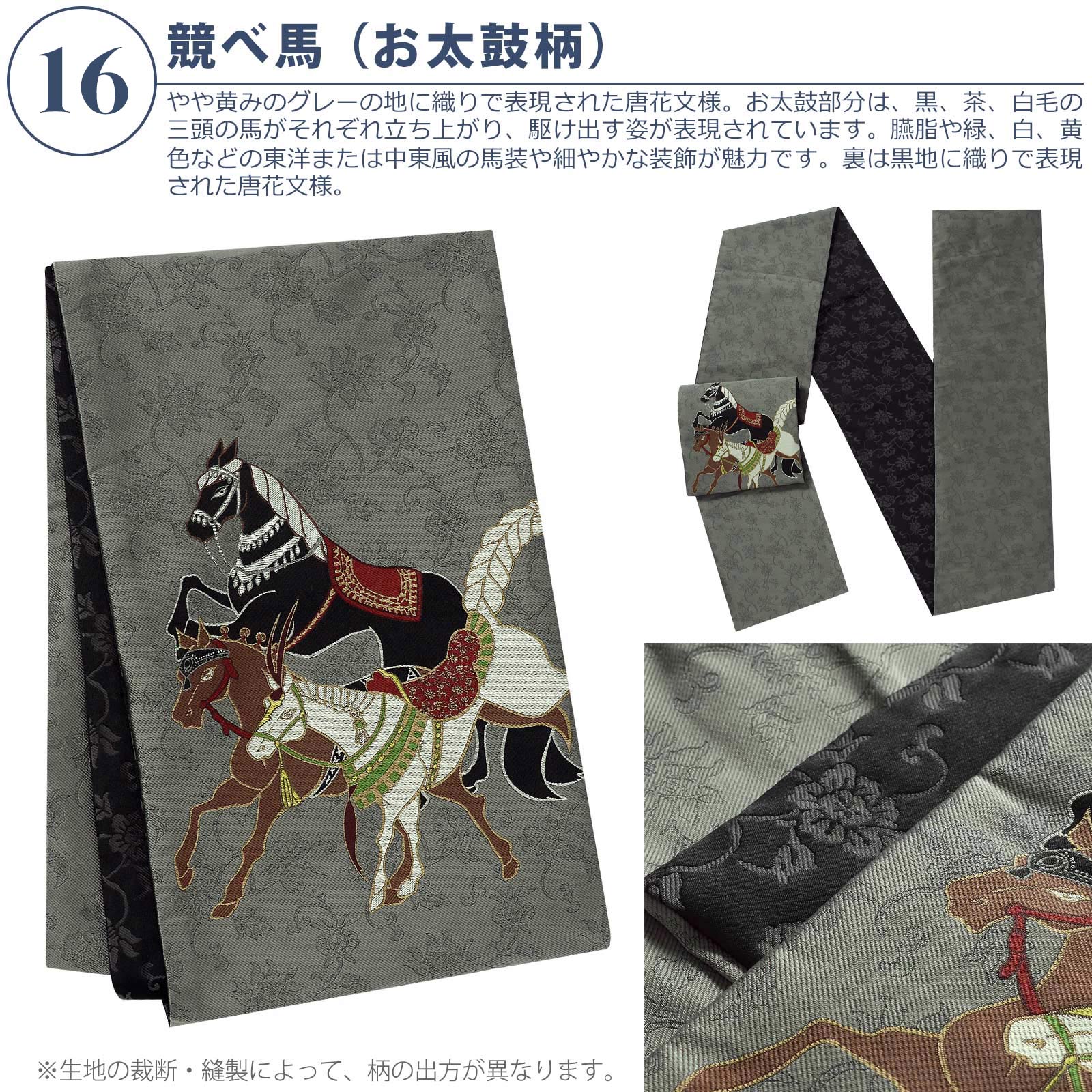 KIMONOMACHI 京袋帯 単品 数量限定 オリジナル 「きもの福袋から
