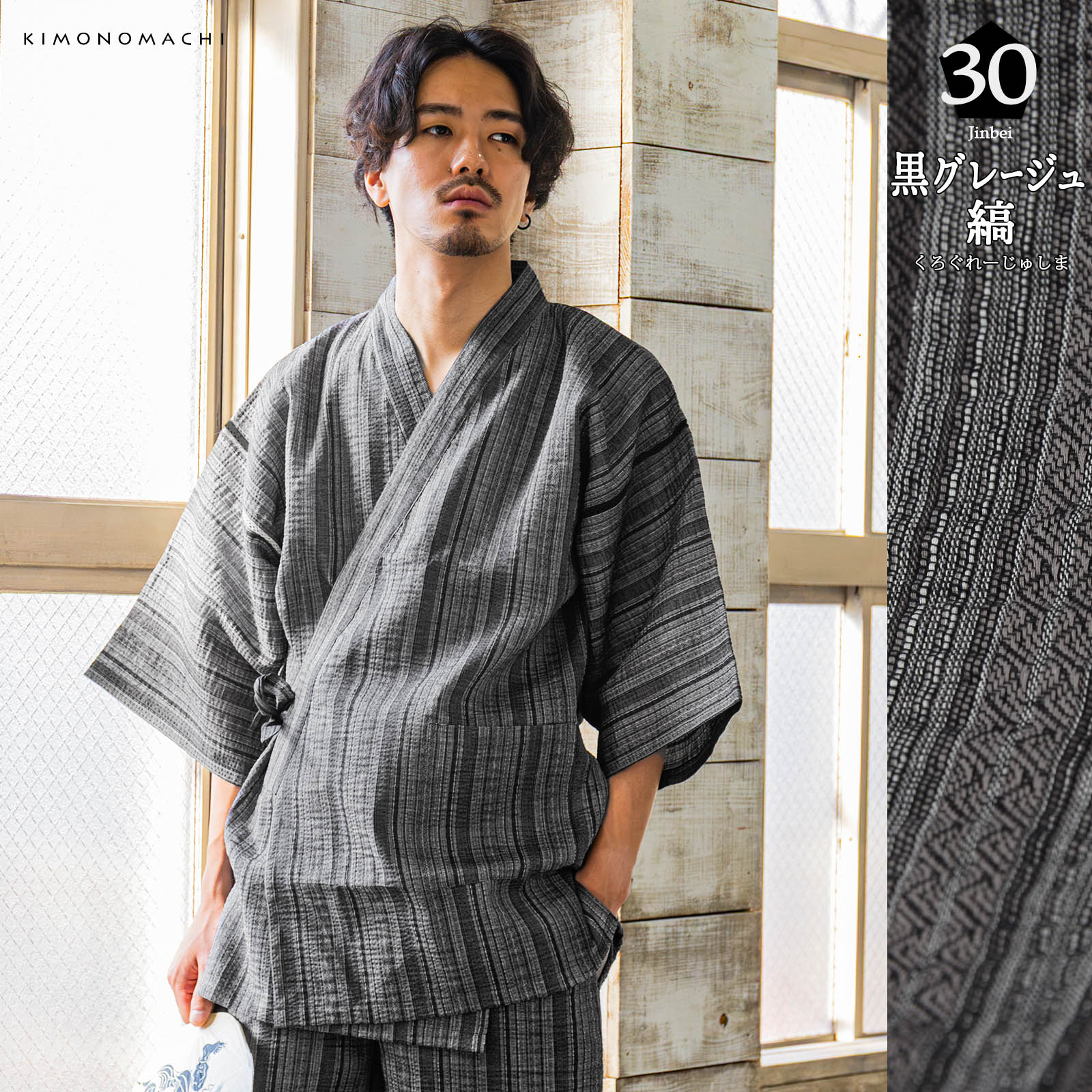 KIMONOMACHI 甚平 メンズ おしゃれ 大きいサイズ S M L LL 3L 4L 男性 