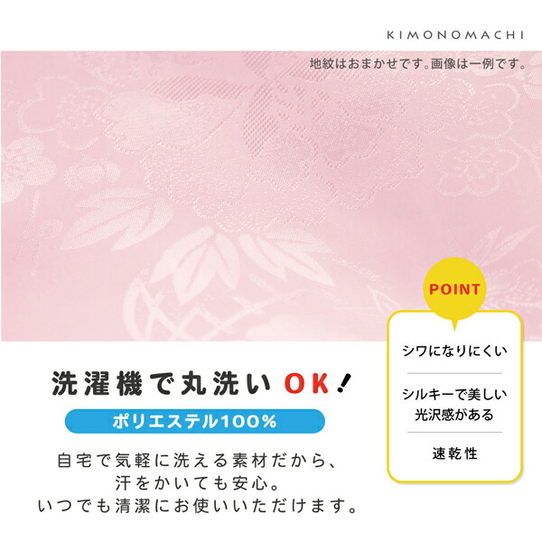 洗える 長襦袢 「ピンク」 S/M/L/LLサイズ 掛け衿つき 地紋入り 長襦袢 洗える襦袢 白半衿付き お仕立て上がり長襦袢 掛衿 掛け襟 ポリエステル 洗える長襦袢 衣紋抜きなし 小さいサイズ 大きいサイズ <R>【メール便不可】