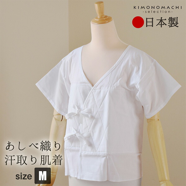 人気激安 Prices down2）あしべ織り汗取り肌着「Mサイズ」快適着物ライフ 着物・浴衣