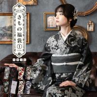 洗える着物 単品