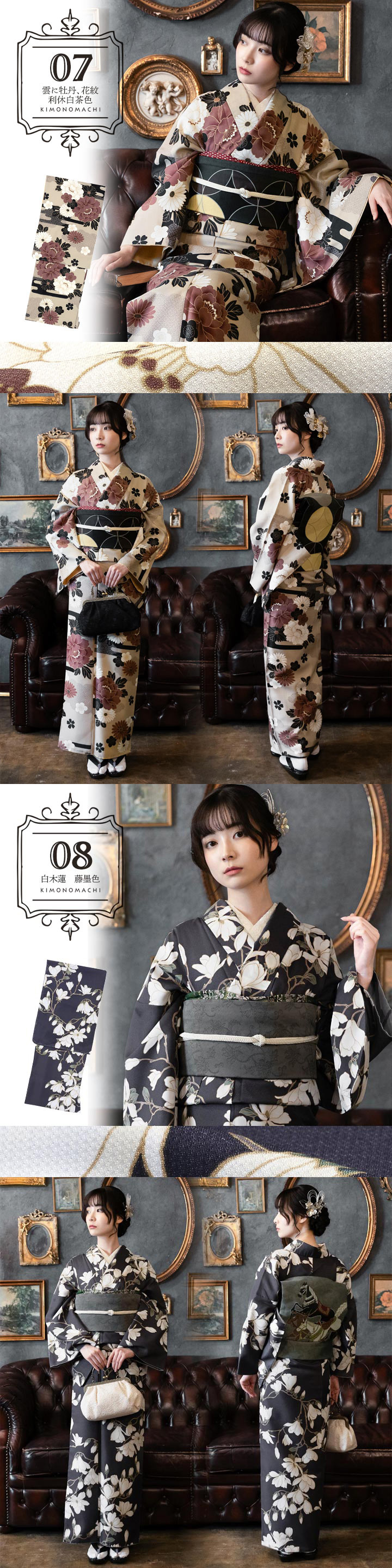 KIMONOMACHI 洗える着物 単品 「袷着物単品 全8柄」 オリジナル きもの