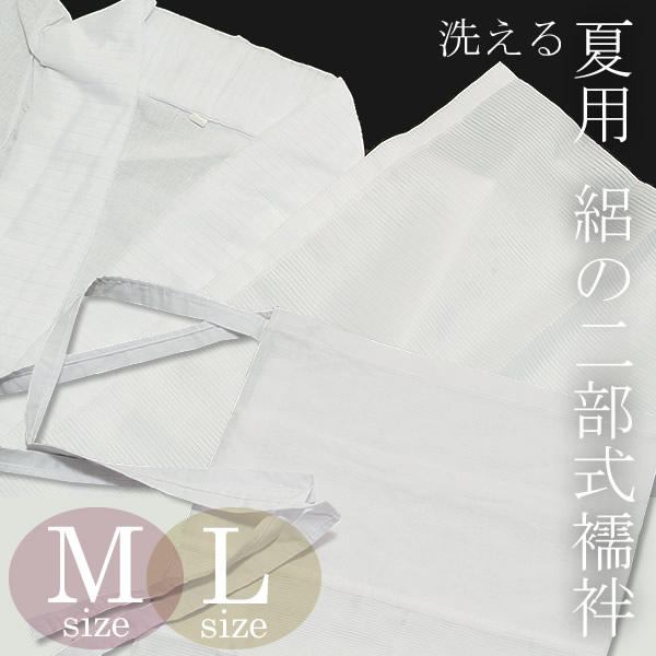 （Prices down）二部式襦袢「絽」M、Lサイズ 夏用の二部式襦袢　洗える二部式襦袢 （メール便不可）ss2206wkm10｜kimonomachi｜02