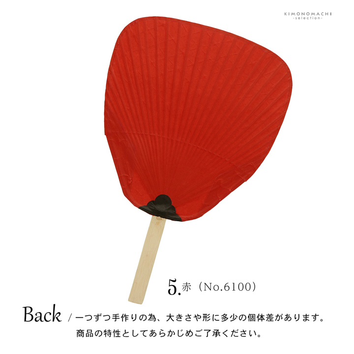 民芸竹うちわ 網入渋うちわ