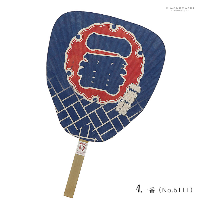 民芸竹うちわ 網入渋うちわ