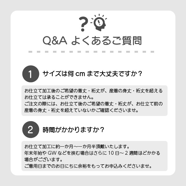 (産着仕立て直し)お宮参りの産着を七五三着物にお仕立て直し（着物・襦袢） 肩上げ・腰上げ・半衿付け 身上げ 肩あげ 腰あげ 祝い着 祝着 初着 お宮詣着 | ブランド登録なし | 08