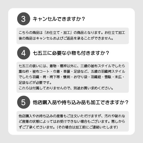 (産着仕立て直し)お宮参りの産着を七五三着物にお仕立て直し（着物・襦袢） 肩上げ・腰上げ・半衿付け 身上げ 肩あげ 腰あげ 祝い着 祝着 初着 お宮詣着 | ブランド登録なし | 09