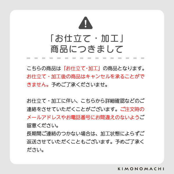 産着仕立て直し)お宮参りの産着を七五三着物にお仕立て直し（着物