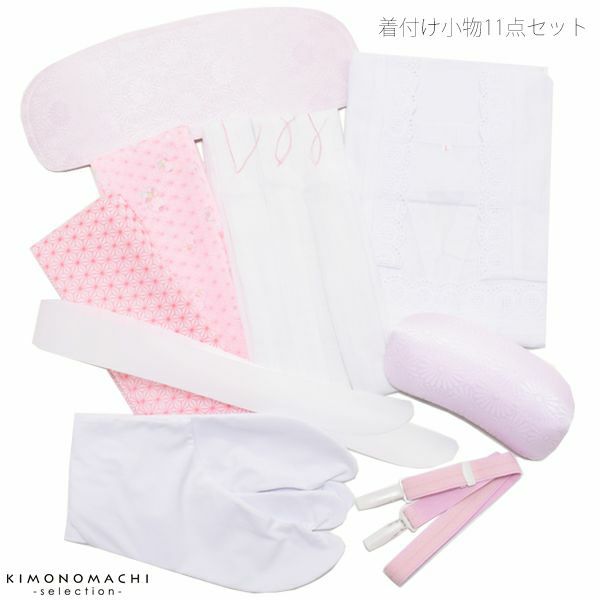 着付け小物セット